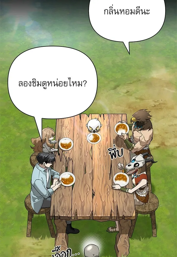 ชีวิตฮีลใจนายฮันเตอร์คลาส S ตอนที่ 18 รูปที่ 118