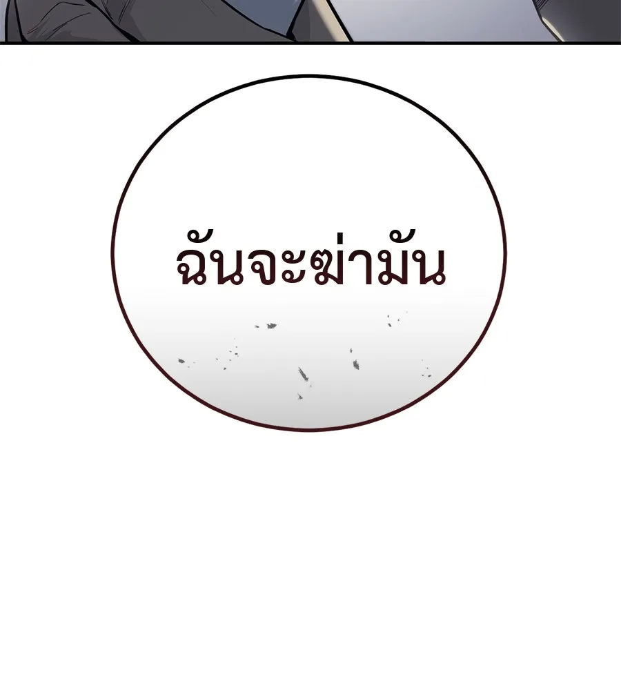 มัจจุราชชุดแดง ตอนที่ 2 รูปที่ 76