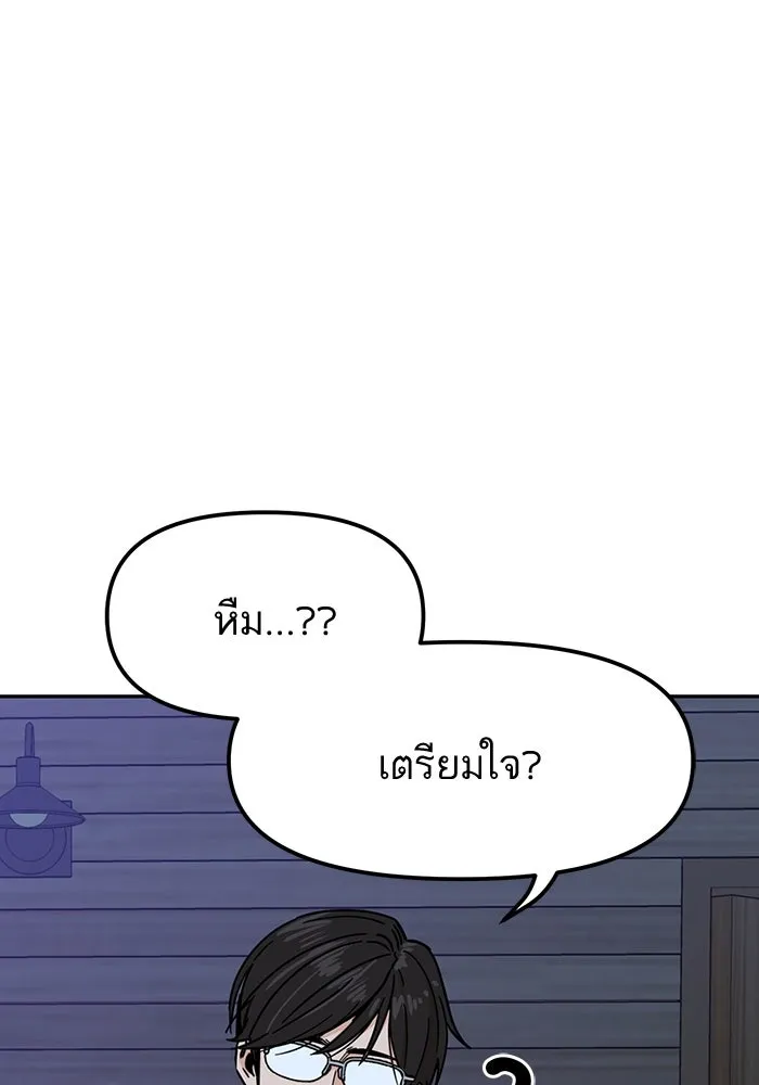 โชคชะตานำพารัก ตอนที่ 2 มันก็เลยเป็นเช่นนี้แหละ รูปที่ 44