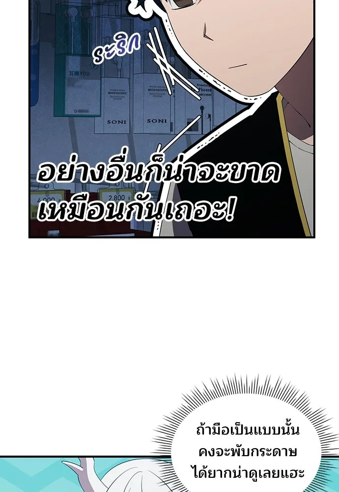 ร้านสะดวกซื้อต่างโลก ตอนที่ 7 รูปที่ 37