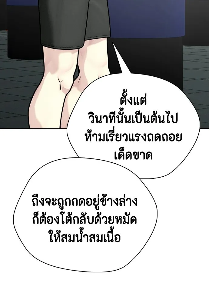หมาหัวเน่าเก๋าเกินไป ตอนที่ 166 รูปที่ 37