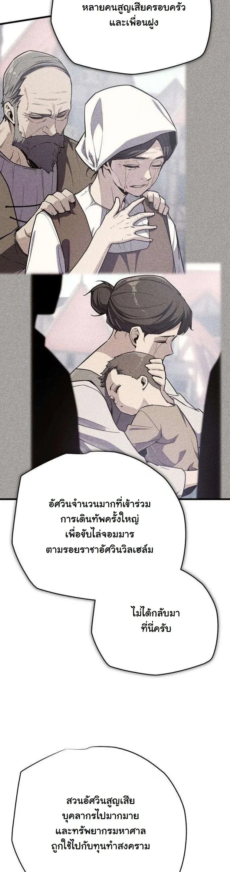 Starting With 13 Hidden Traits เก_ดใหม_ในเกมพร_อมค_ณสมบ_ต_ล_บ 13 ประการ ตอนที่ ตอนที่ 16 รูปที่ 16