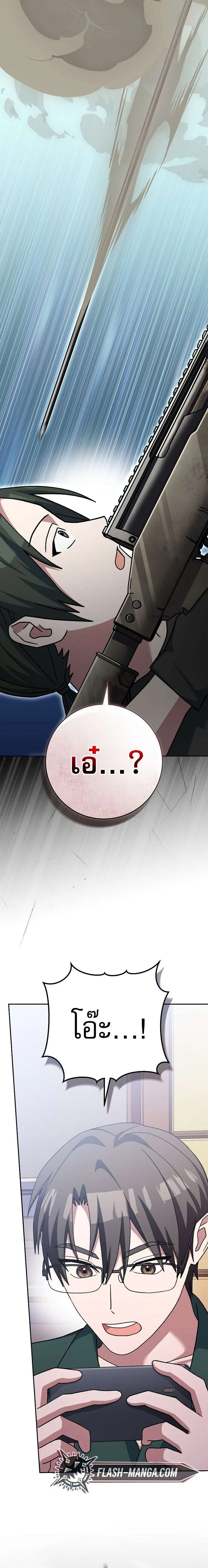 Genius Archer_s Streaming ตอนที่ ตอนที่ 67 รูปที่ 12