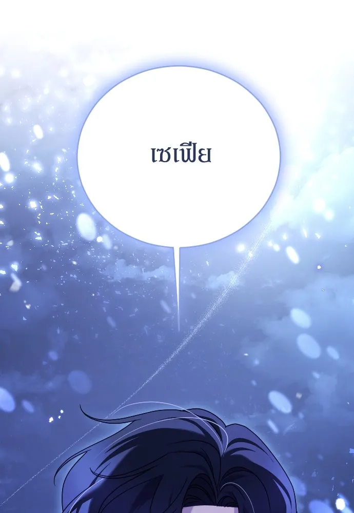 หมาป่าคู่เคียงบัลลังก์ ตอนที่ 14 รูปที่ 31