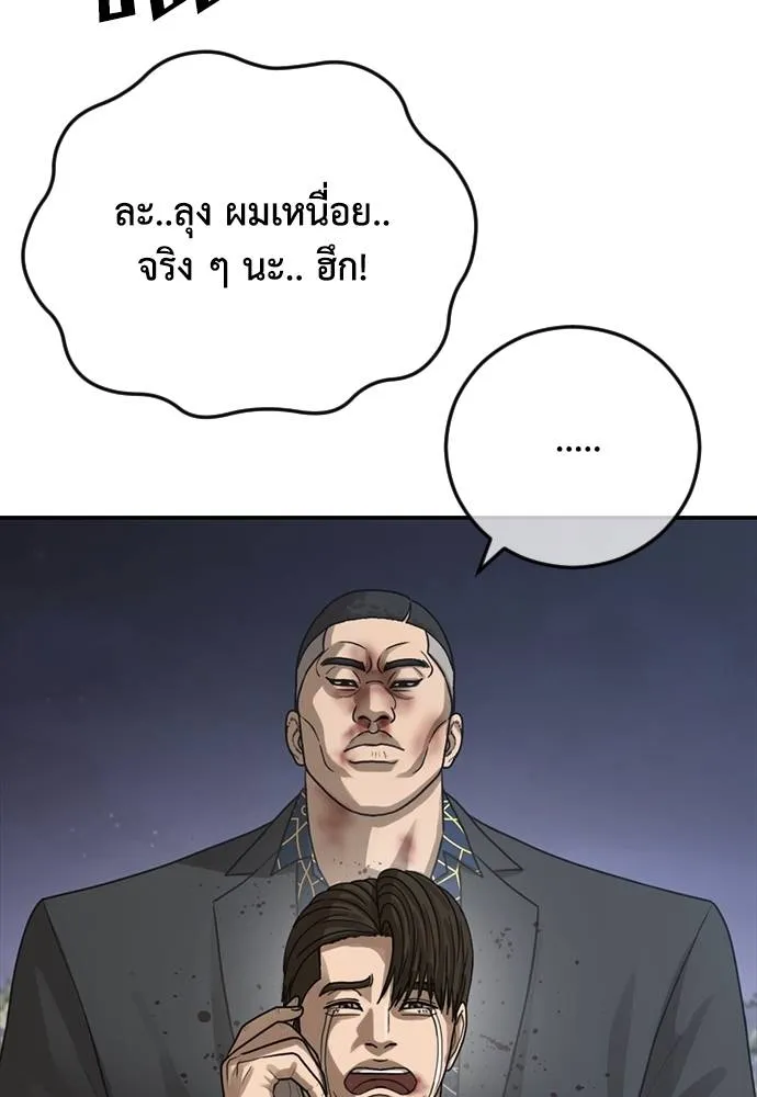 Y2K ตอนที่ 57 รูปที่ 160