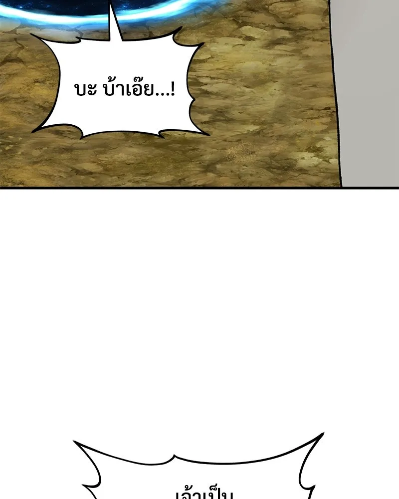 ปลูกผักพิชิตหอคอย ตอนที่ 121 รูปที่ 52