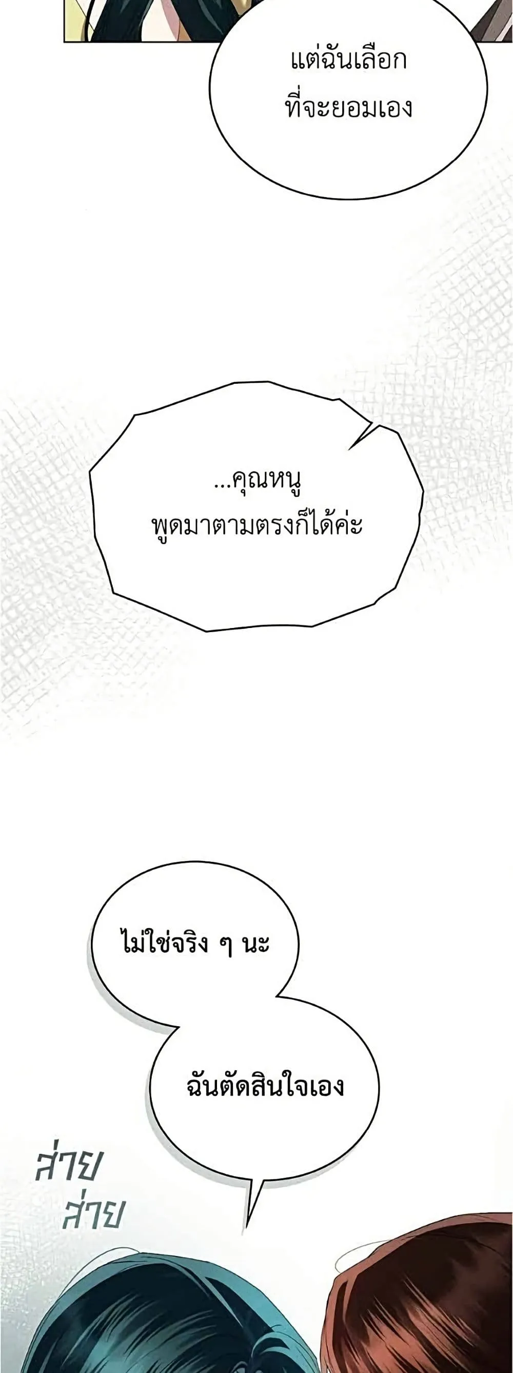 Manga-lc-com อ่านมังงะ อ่านการ์ตูน ออนไลน์ ฟรี High Society – เล่ห์รักชนชั้นสูง ตอนที่ 1 2 3 4 5 6 7 8 9 10 11 12 13 14 ฟรี ไม่มีโฆษณา Manga-lc - อ่าน มังงะ อ่าน การ์ตูน ออนไลน์ อ่านมังงะ ฟรี