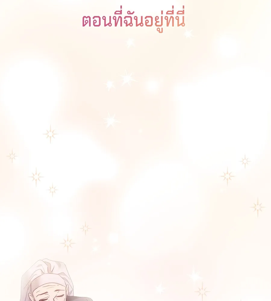 เบื้องหลังรอยยิ้มของเจ้าหญิง ตอนที่ 16 รูปที่ 59