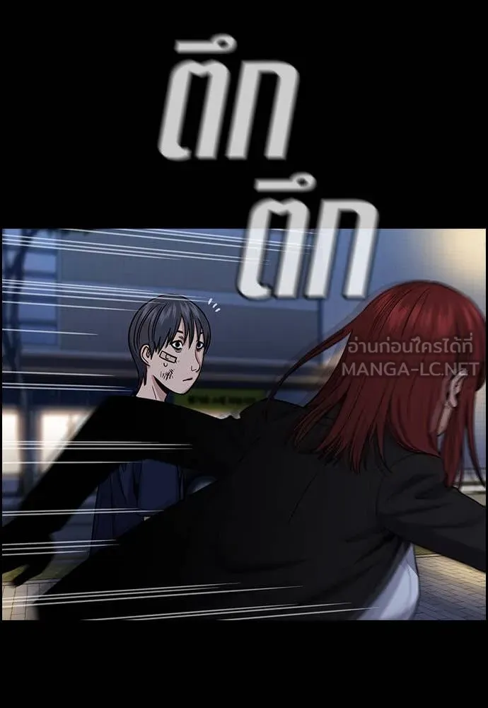 การศึกษาที่แท้จริง ตอนที่ 210 รูปที่ 8