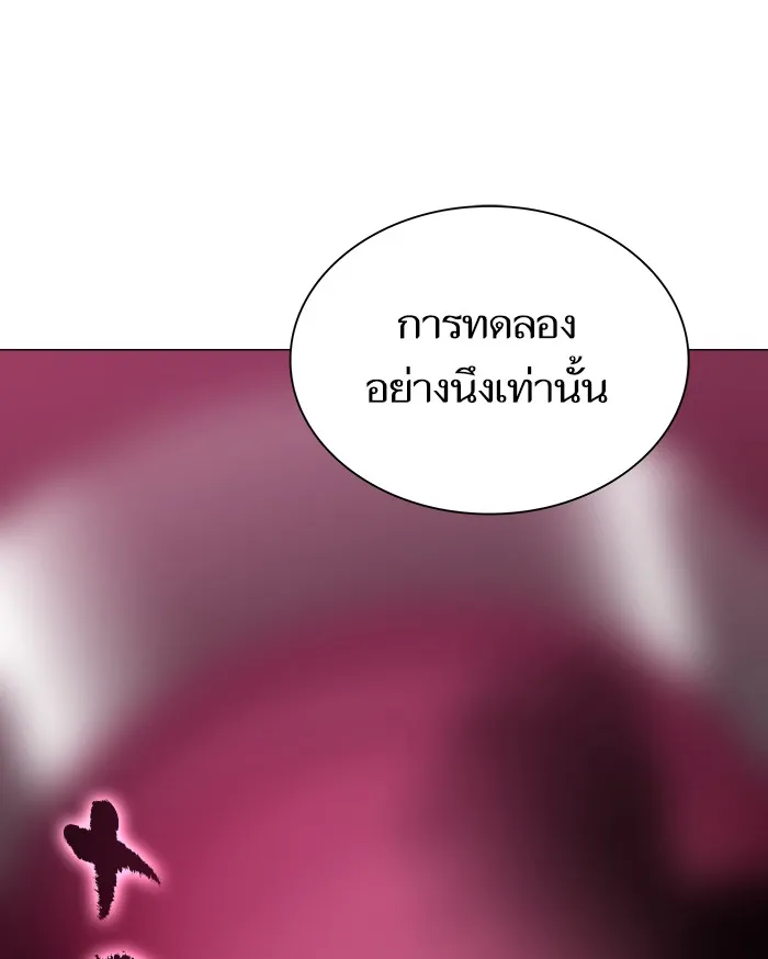 ผู้เล่นขั้นเทพแห่งหอคอยฝึกสอน ตอนที่ 45 รูปที่ 106