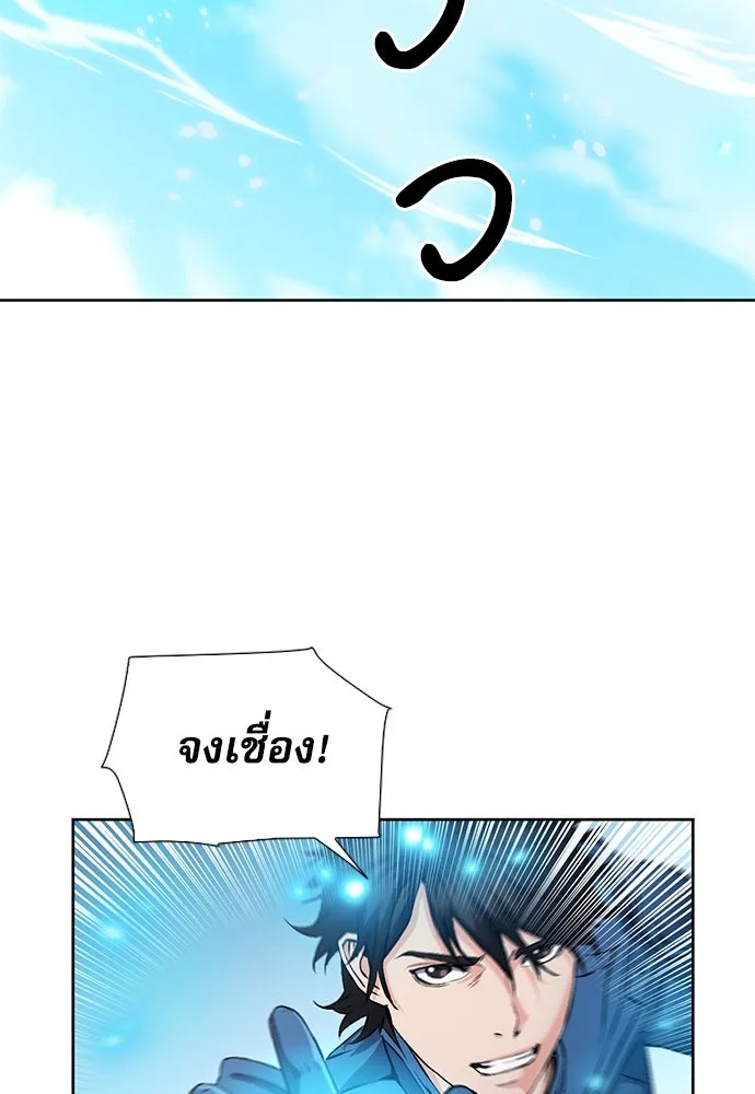 ดรูอิดแห่งสถานีโซล ตอนที่ 97 รูปที่ 122