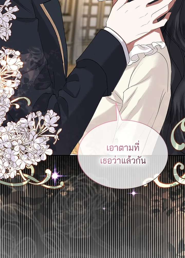 อดีตภรรยาของพระเอกหนุ่มจอมคลั่งรัก ตอนที่ 41 รูปที่ 73