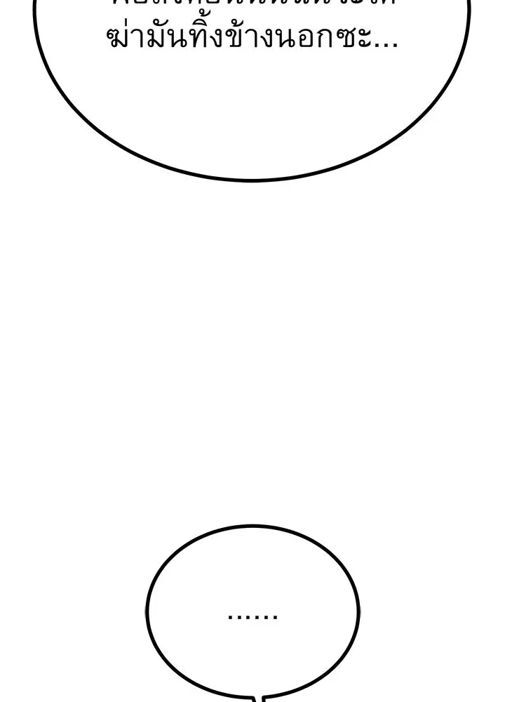 ราชาลานประลอง ตอนที่ 12 รูปที่ 149