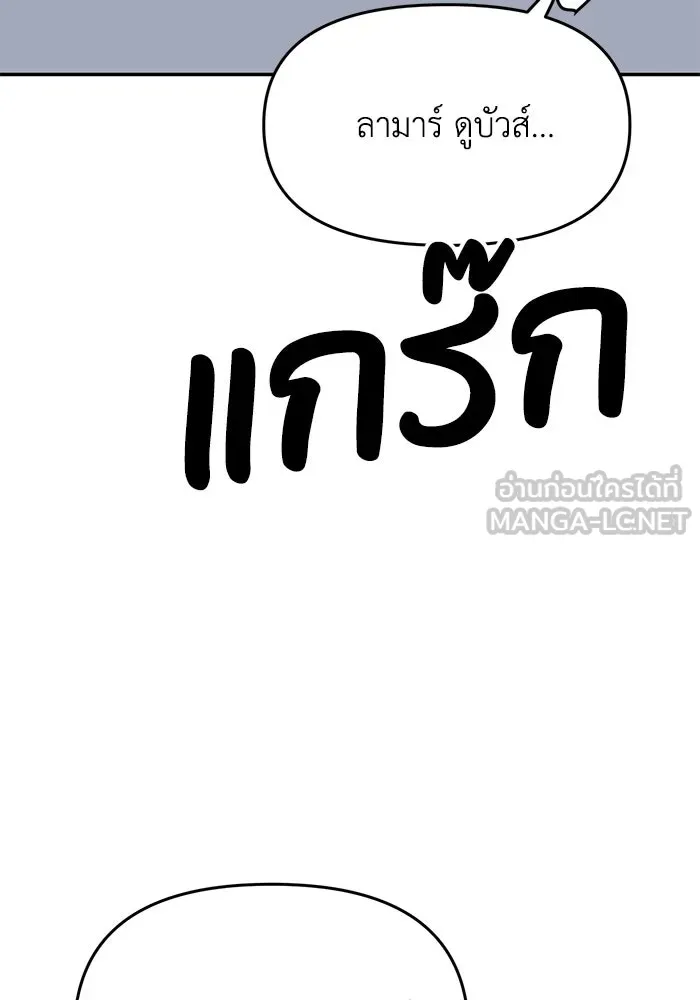 รักน้ำ รักปลา รักเธอนะ ตอนที่ 47 ปลาค้นหาความลับ รูปที่ 99
