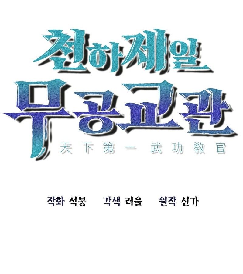 Manga-lc-com อ่านมังงะ อ่านการ์ตูน ออนไลน์ ฟรี The Best Martial Arts Instructor In The World ตอนที่ 1 2 3 4 5 6 7 8 9 10 11 12 13 14 ฟรี ไม่มีโฆษณา Manga-lc - อ่าน มังงะ อ่าน การ์ตูน ออนไลน์ อ่านมังงะ ฟรี
