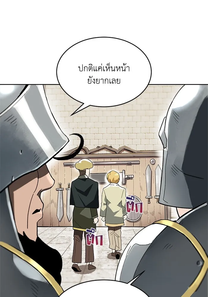 ชีวิตพลิกผันของลอร์ดผู้เกียจคร้าน ตอนที่ 2 การจับดาบของลอร์ดผู้เกียจคร้าน รูปที่ 8