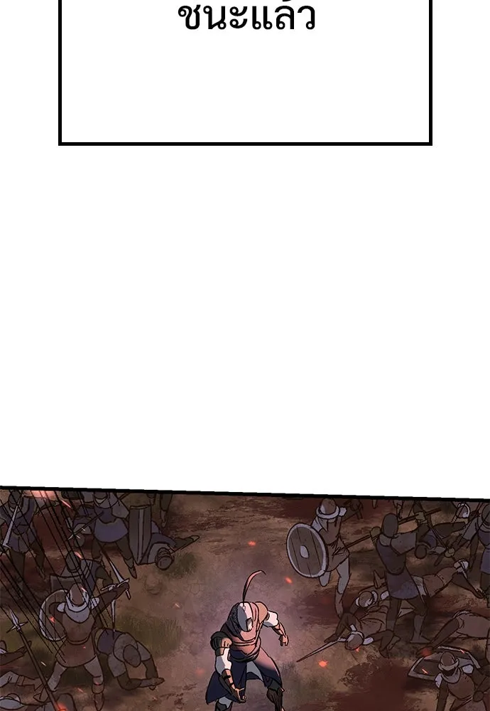 อัศวินวันเดียว ตอนที่ 3 รูปที่ 235