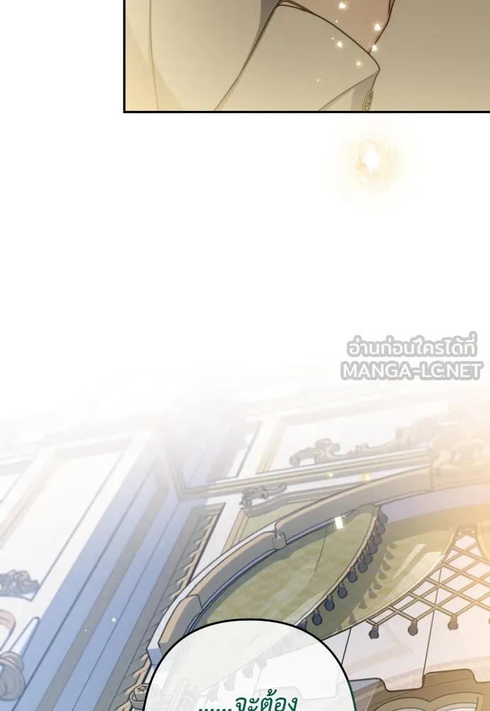 เลดี้มินต์ ตอนที่ 93 รูปที่ 75