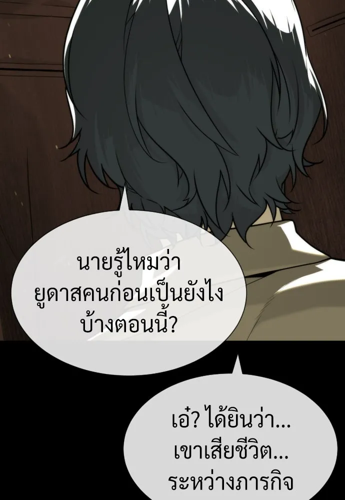 นักฆ่าย้อนวัย ตอนที่ 80 รูปที่ 59