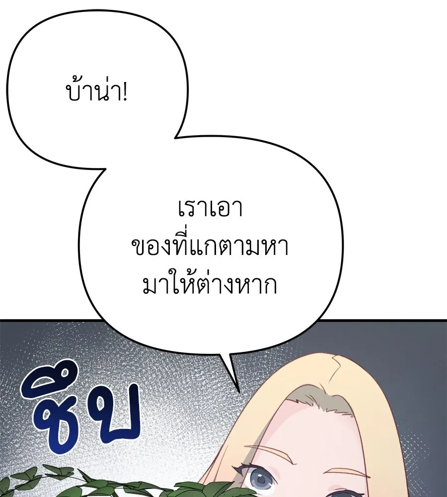 Spy House ตอนที่ 53 รูปที่ 80