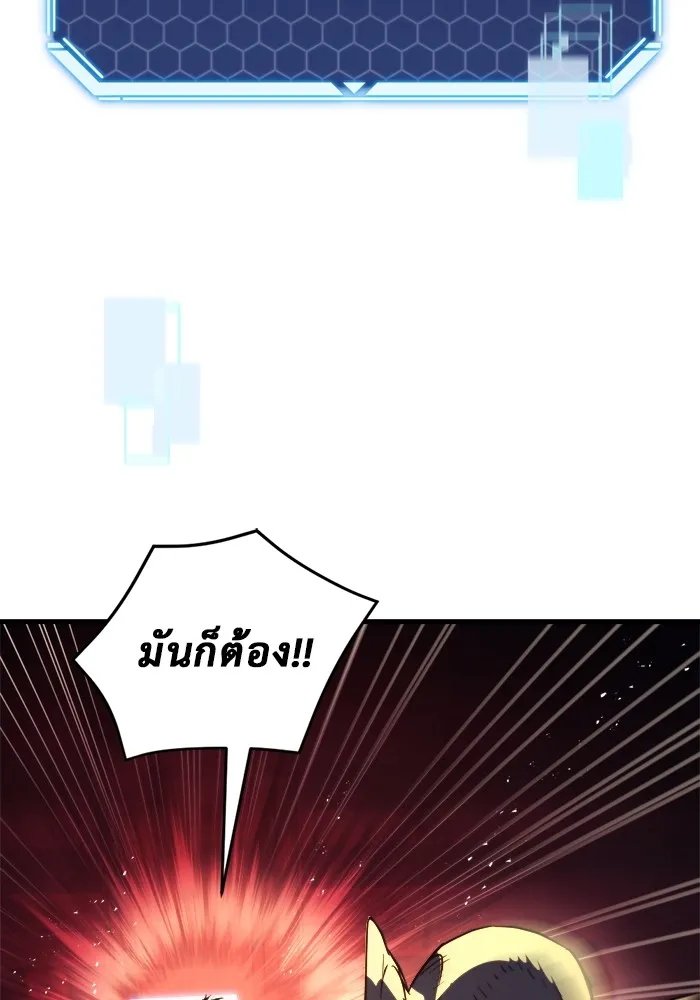 โกดังลับหลังโลกแตก ตอนที่ 1 รูปที่ 178