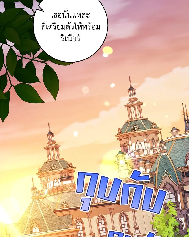 ดัชเชสเชลย ตอนที่ 31 รูปที่ 64