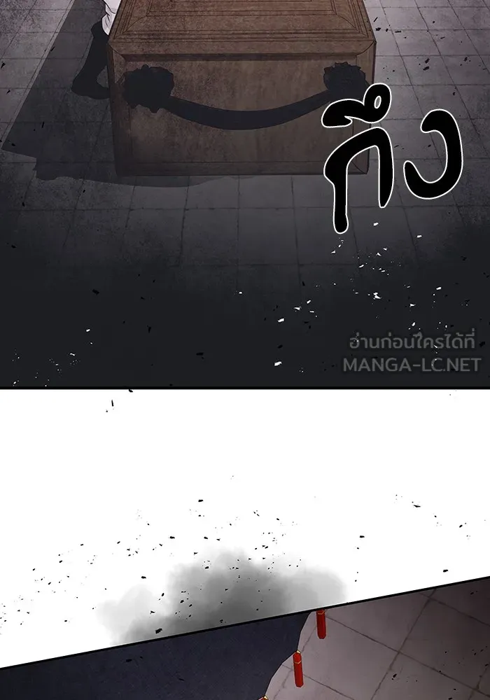 อาซา ตอนที่ 25 การต้องสงสัย รูปที่ 33