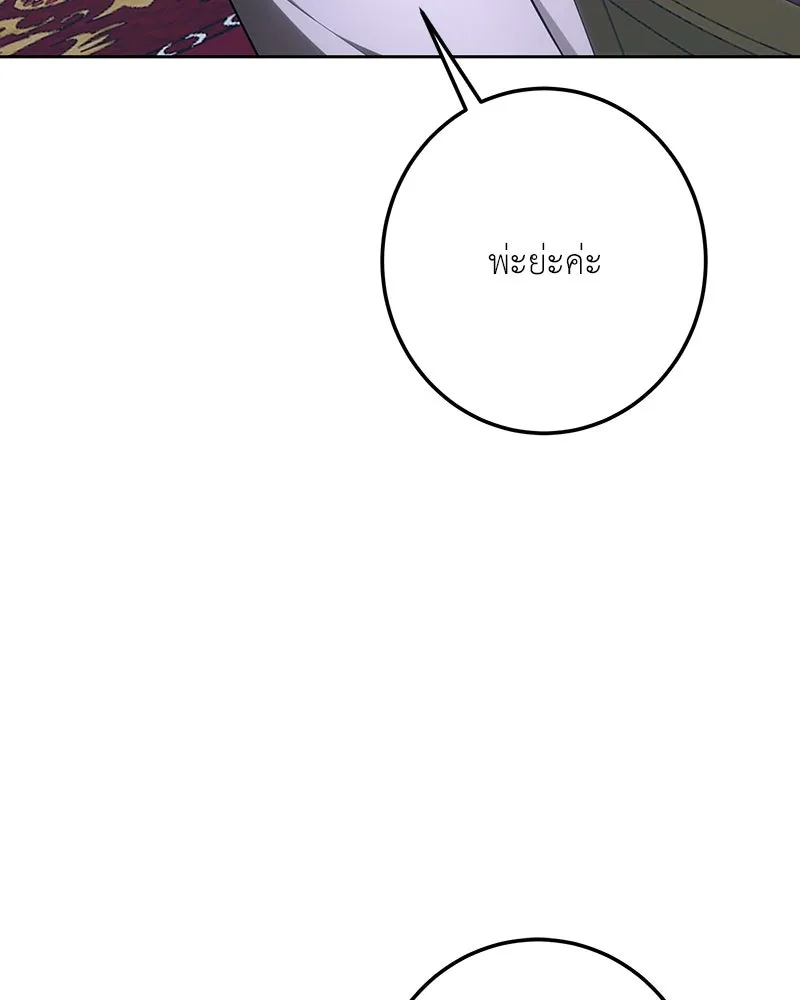 เจ้าหญิงคลั่งแห่งวังหลวง ตอนที่ 113 รูปที่ 169