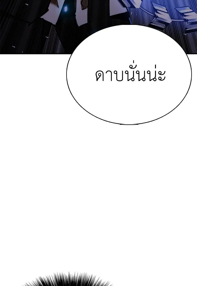 สุภาพบุรุษสูทดำ ตอนที่ 24 รูปที่ 38
