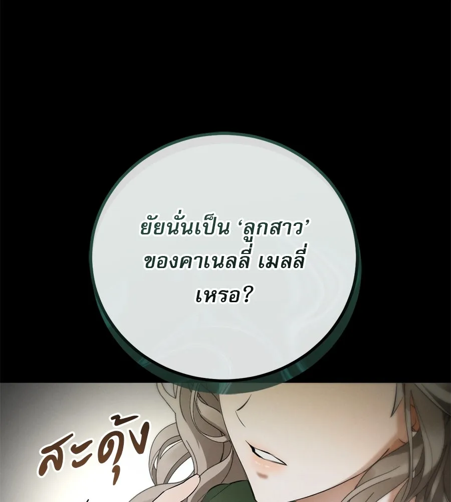 เรือนจำรัก ตอนที่ 2 รูปที่ 52