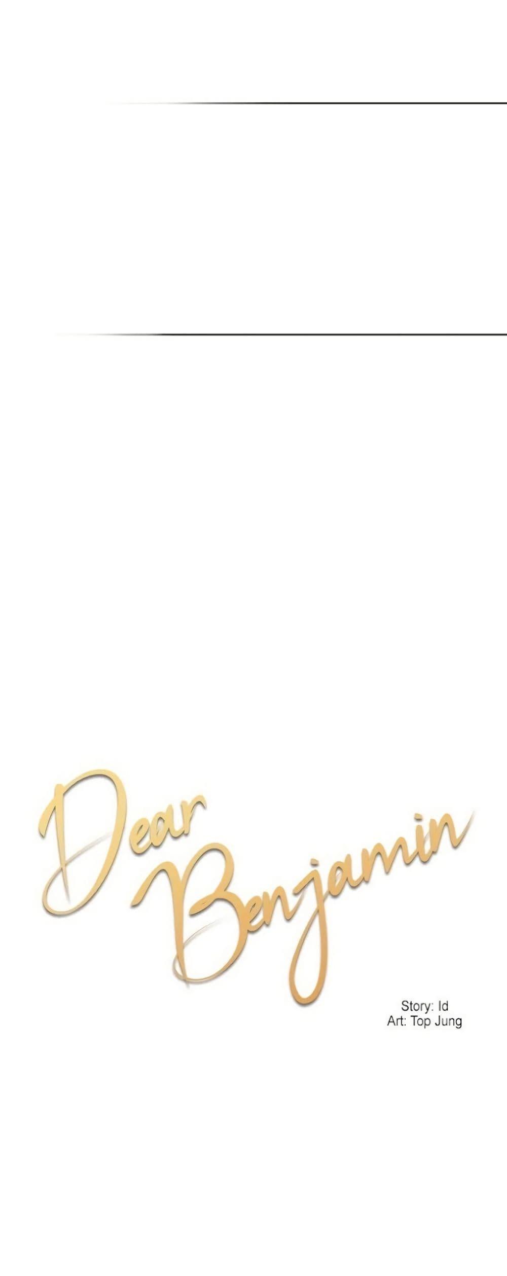 Manga-lc-com อ่านมังงะ อ่านการ์ตูน ออนไลน์ ฟรี Dear Benjamin ตอนที่ 1 2 3 4 5 6 7 8 9 10 11 12 13 14 ฟรี ไม่มีโฆษณา Manga-lc - อ่าน มังงะ อ่าน การ์ตูน ออนไลน์ อ่านมังงะ ฟรี