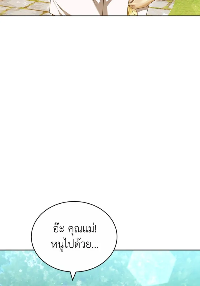 ละลายรักให้ล้นใจ ตอนที่ 58 รูปที่ 70