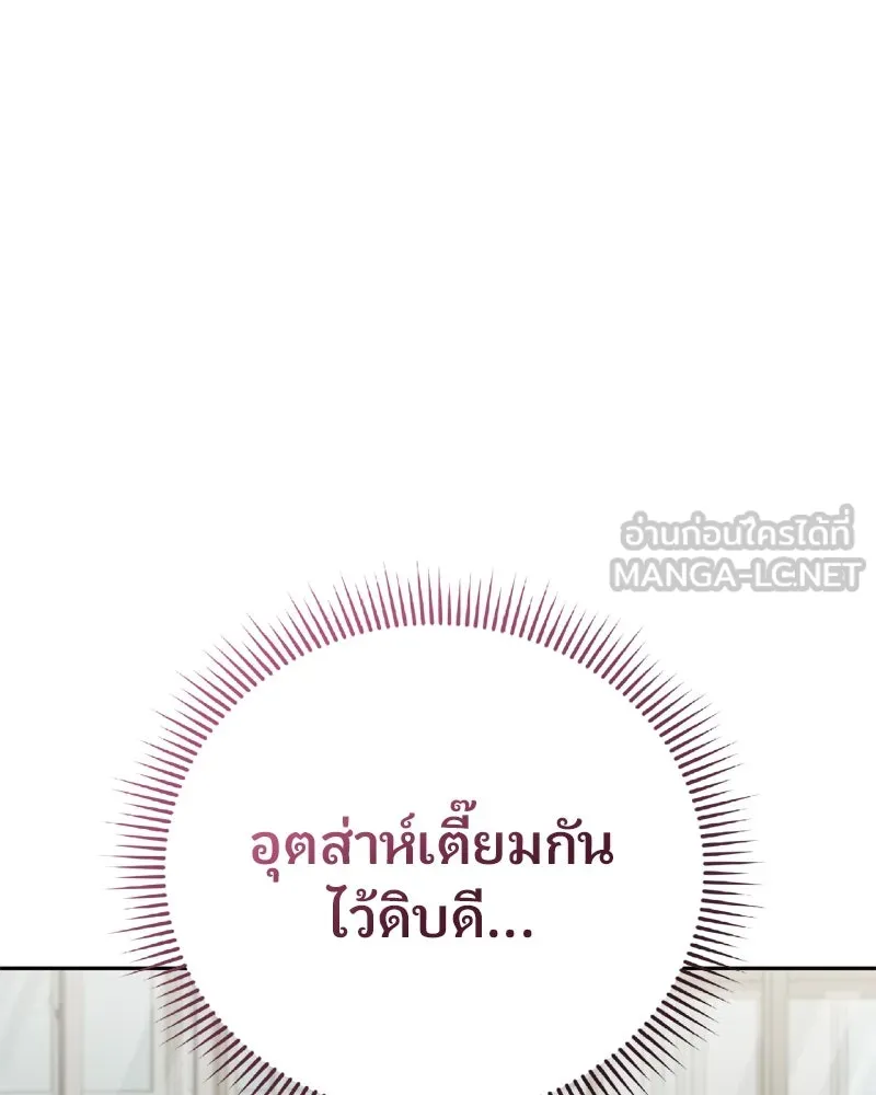 จ้า แม่คนสวย ตอนที่ 3 รูปที่ 54