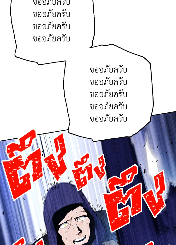 พลทหารโครงกระดูกผู้ม ตอนที่ 139 รูปที่ 24