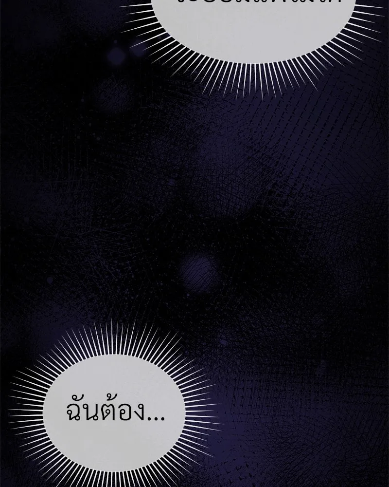 Level One Dreamersbrผู้ชนะรักนี้ต้องเป็น ตอนที่ 54 รูปที่ 44