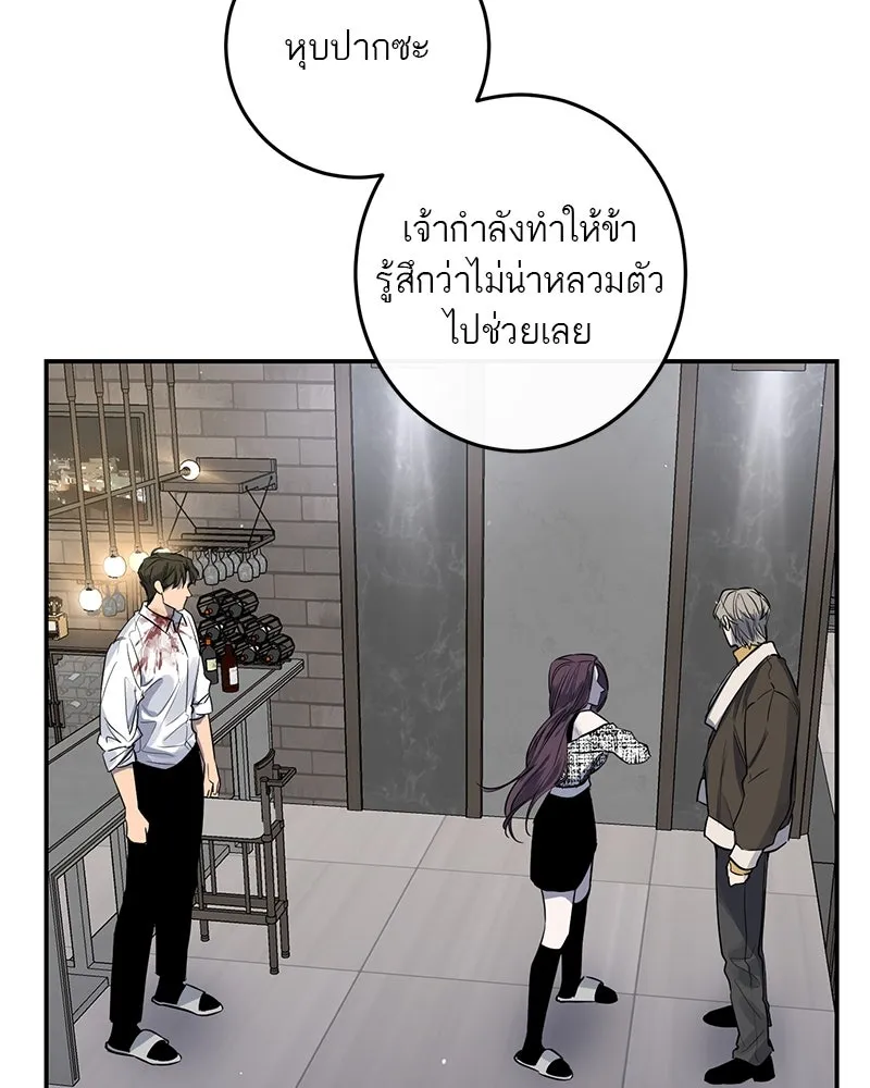 ตำนานเทพธิดาตกสวรรค์ ตอนที่ 29 รูปที่ 34