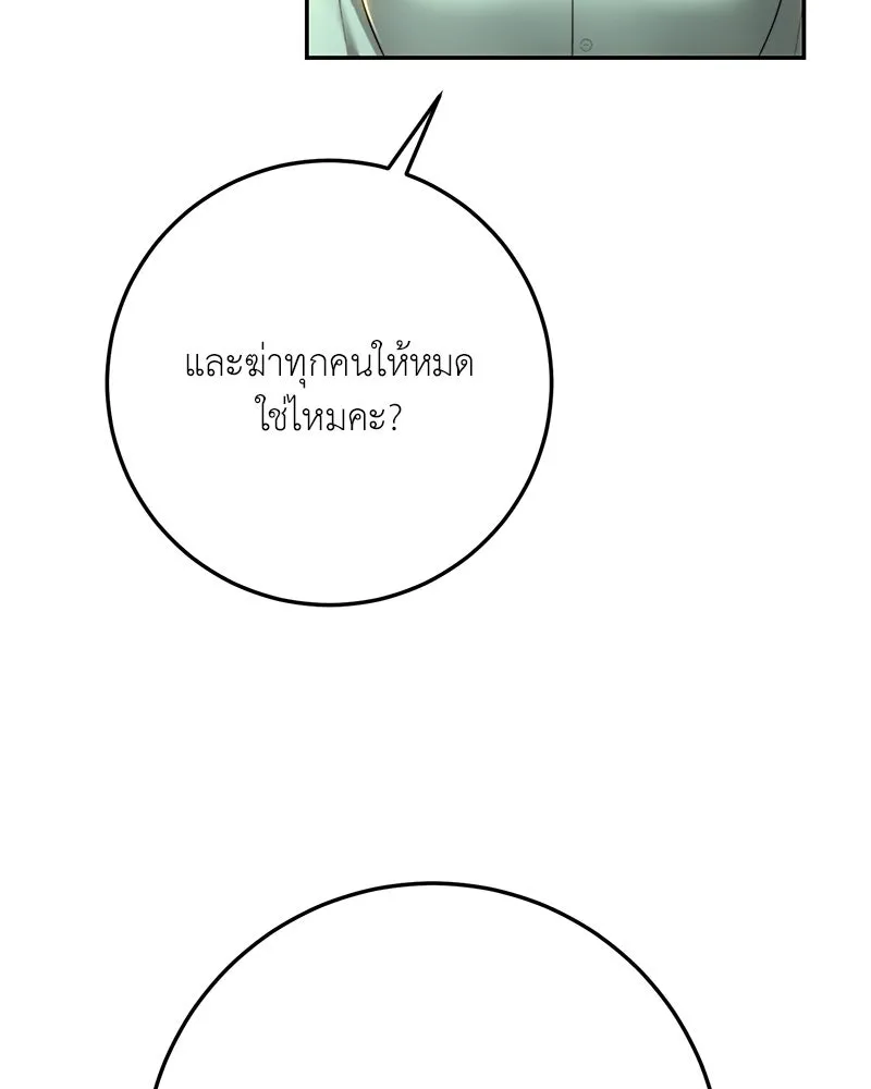 เจ้าหญิงคลั่งแห่งวังหลวง ตอนที่ 86 รูปที่ 98
