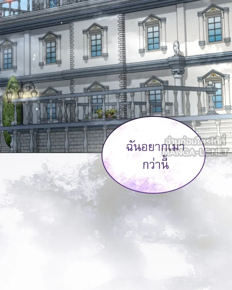 กำราบรักร้ายนายจอมพยศ ตอนที่ 28 รูปที่ 15