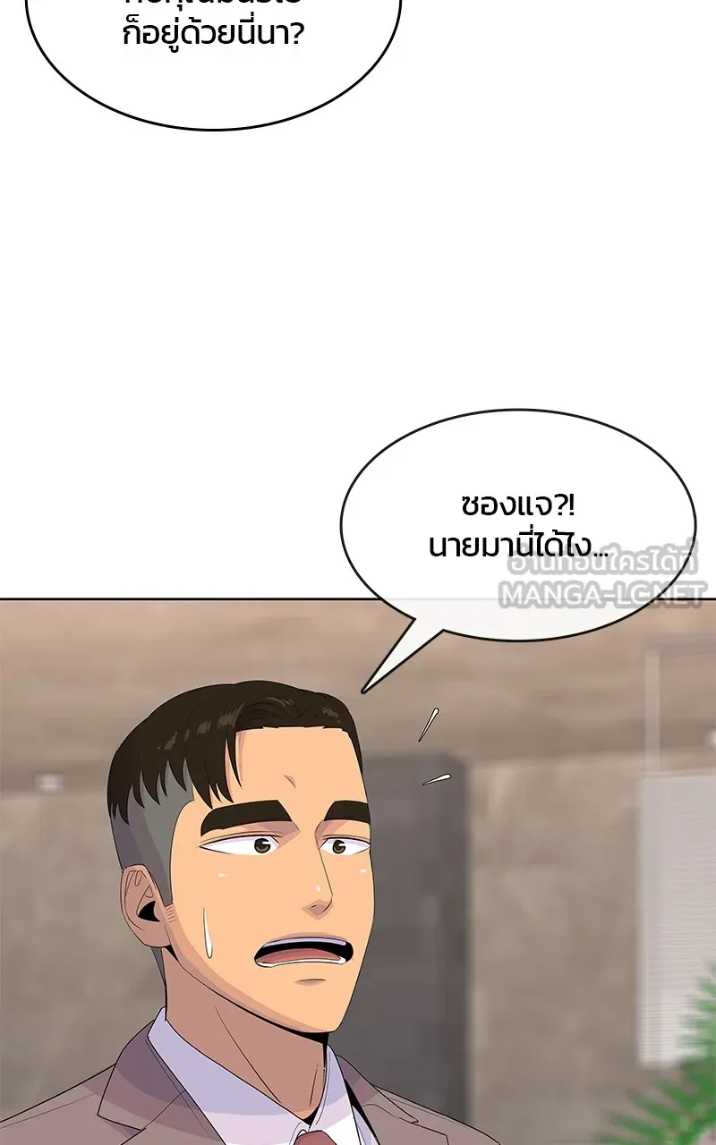 บันทึกครัวค่ายทหาร ตอนที่ 220 รูปที่ 95