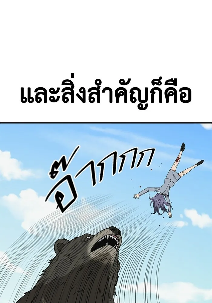 ช่วยเปลี่ยนฉันที ตอนที่ 327. ซีซัน 3 ฮยอนยอจู 22 รูปที่ 73