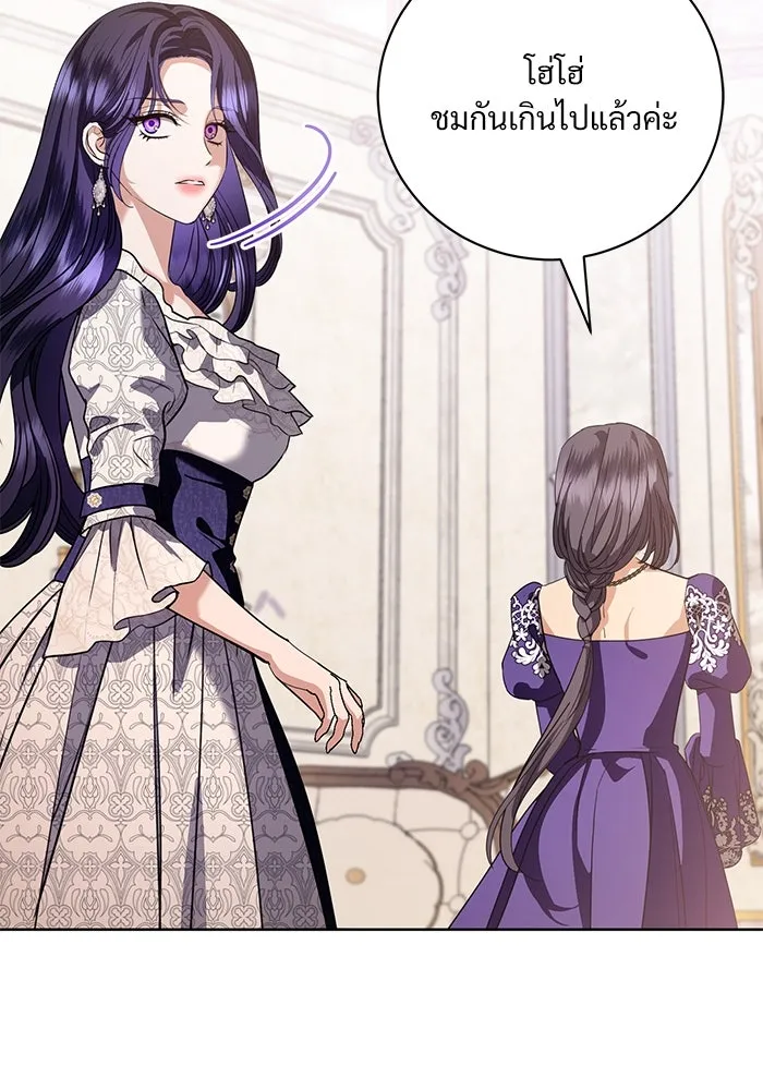 แด่ชู้รักของสามี ตอนที่ 52 รูปที่ 67