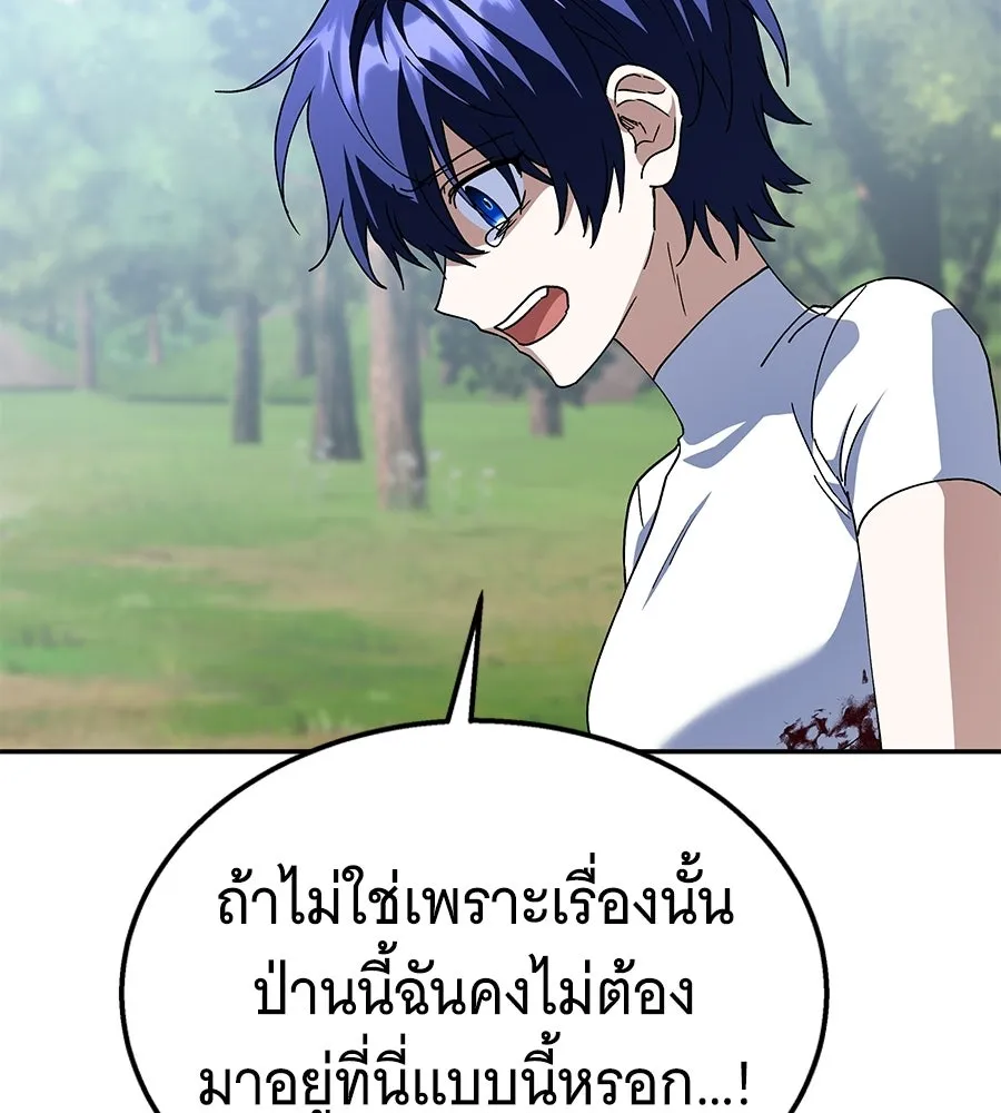 ถึกทนแทงก์แรงก์ C ตอนที่ 34 รูปที่ 227