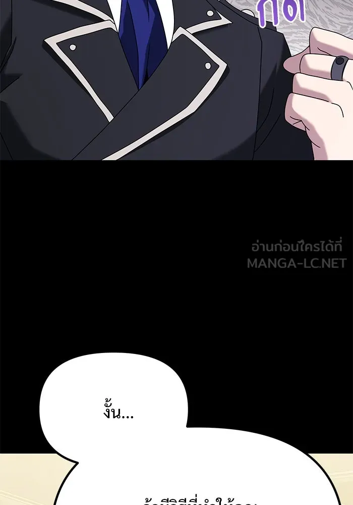 อัศวินดำล่าท้าเวลา ตอนที่ 70 รูปที่ 96