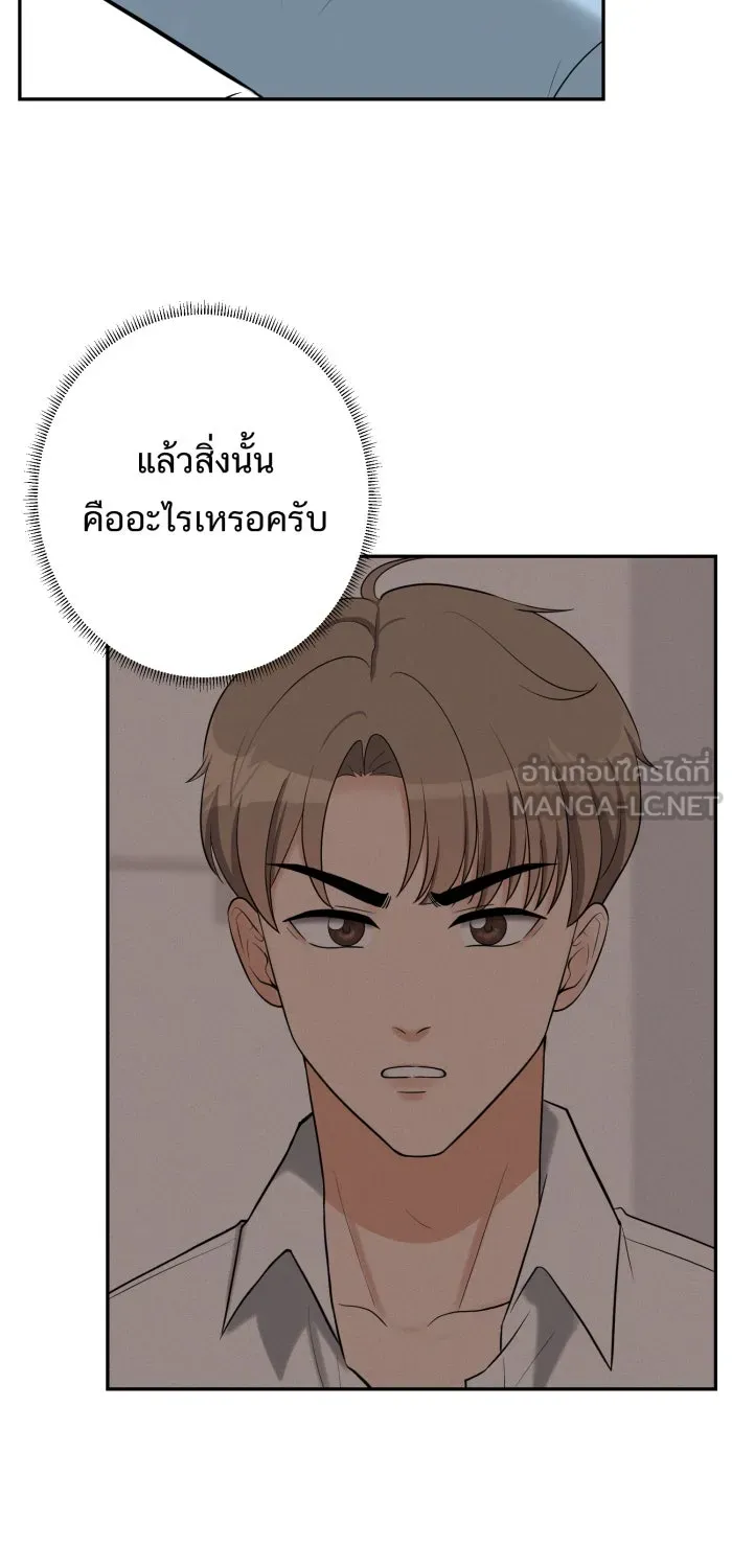 ตื่นมาอีกทีก็เป็นนายเอกไปซะแล้ว ตอนที่ 8 ตึกตัก รูปที่ 30