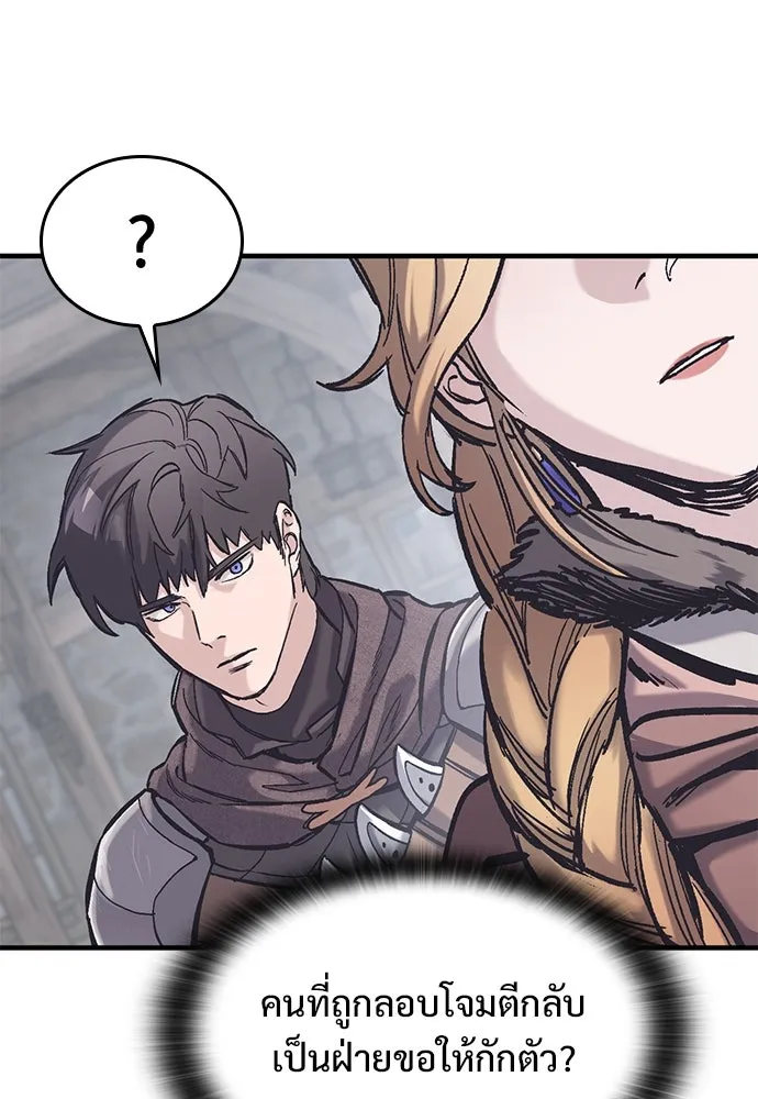อัศวินวันเดียว ตอนที่ 37 รูปที่ 101