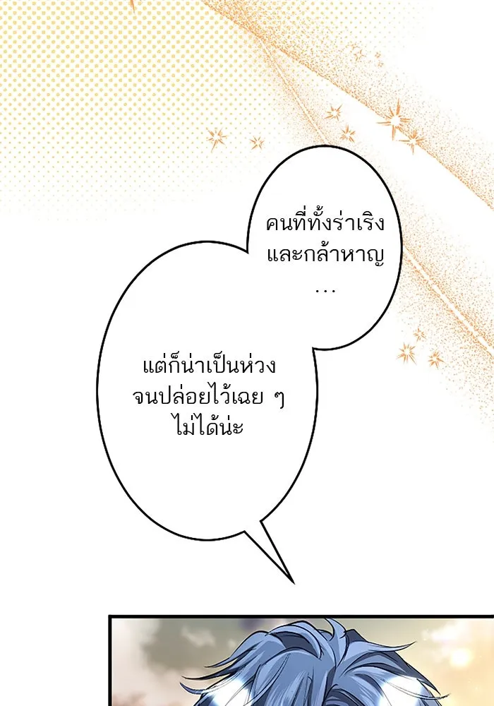 คุณหนูย้อนเวลามาเป็นอัศวิน ตอนที่ 102 รูปที่ 97