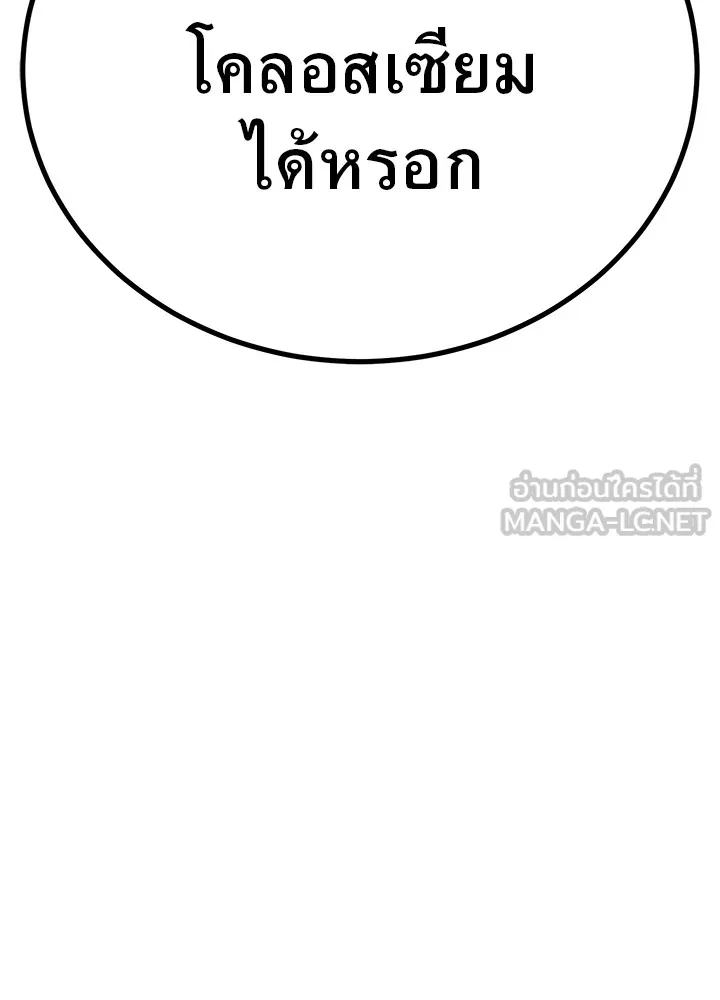 ราชาลานประลอง ตอนที่ 41 รูปที่ 177