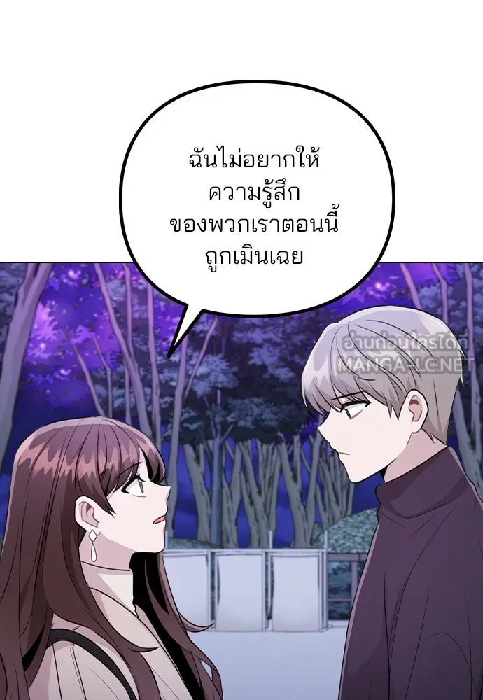 รักผิดแผน ตอนที่ 71 รูปที่ 51