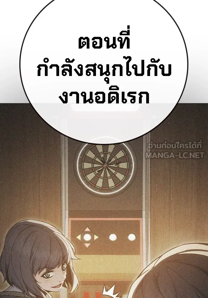 เยาวชนคนคุก ตอนที่ 39 รูปที่ 99