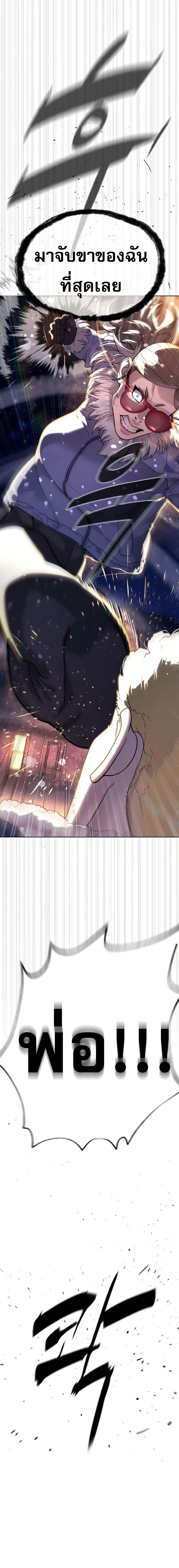 Killer Peter ป_เตอร_โคตรน_กฆ_า ตอนที่ ตอนที่ 122 รูปที่ 42